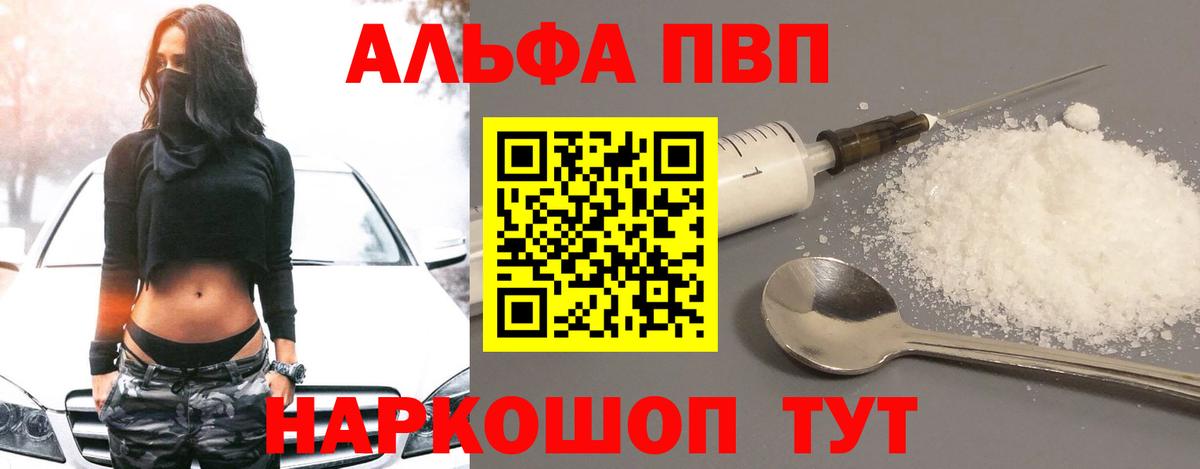 APVP СК  Alpha PVP VHQ  магазин продажи наркотиков  Вход с VPN  APVP  Alfa_PVP крисы CK  Кирово-Чепецк 
