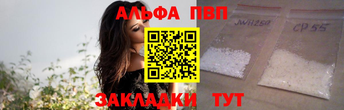Альфа ПВП кристаллы Кирово-Чепецк