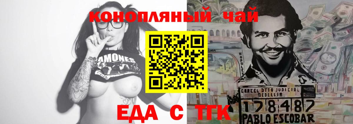 Печенье с ТГК марихуана Кирово-Чепецк