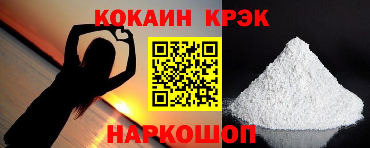 COCAIN Эквадор  Вход с VPN  купить закладку  Cocaine Эквадор  Кирово-Чепецк 