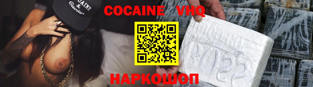 Кокаин Перу Кирово-Чепецк