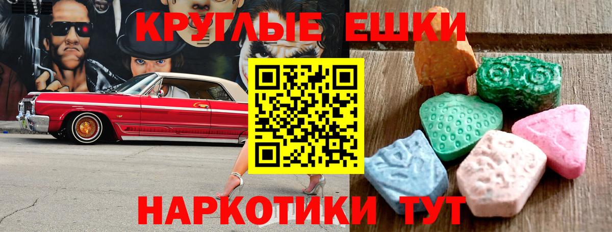 Кирово-Чепецк  сколько стоит  Вход с VPN  Экстази 250 мг 