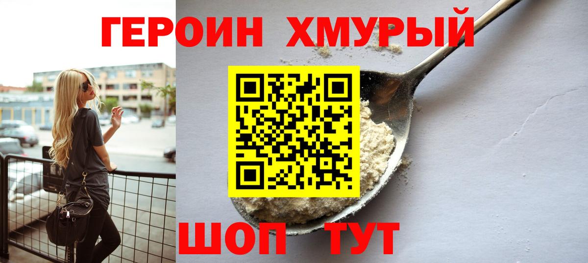 Героин герыч Кирово-Чепецк