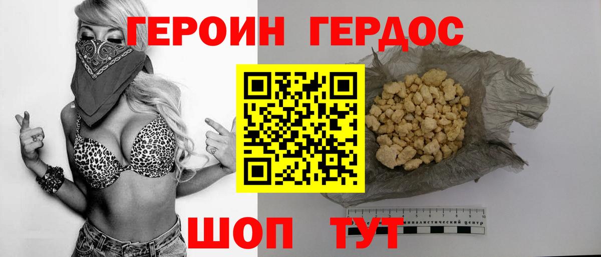 Кирово-Чепецк  Героин герыч  Вход с VPN 