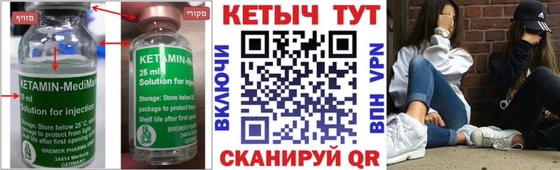 КЕТАМИН ketamine  Кирово-Чепецк 