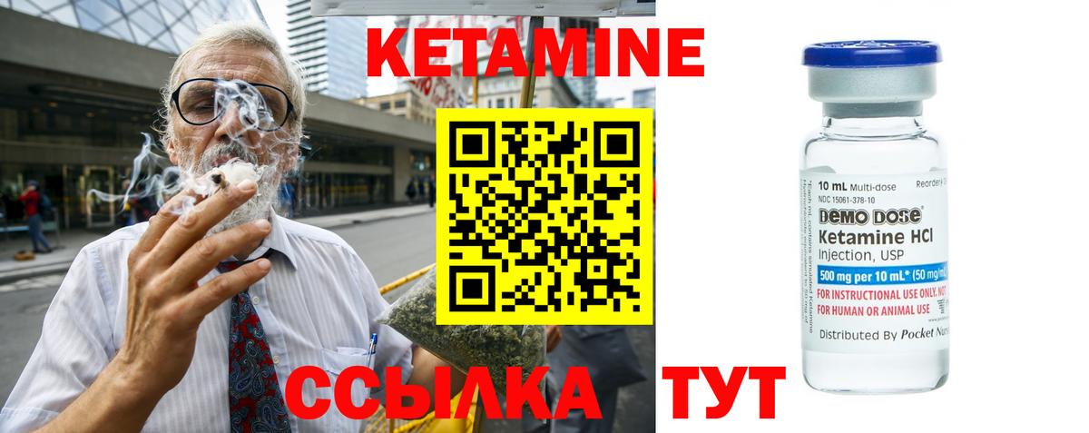 Кетамин ketamine  Вход с VPN  kraken сайт  Кирово-Чепецк 