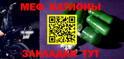 MESCALINE Кумертау