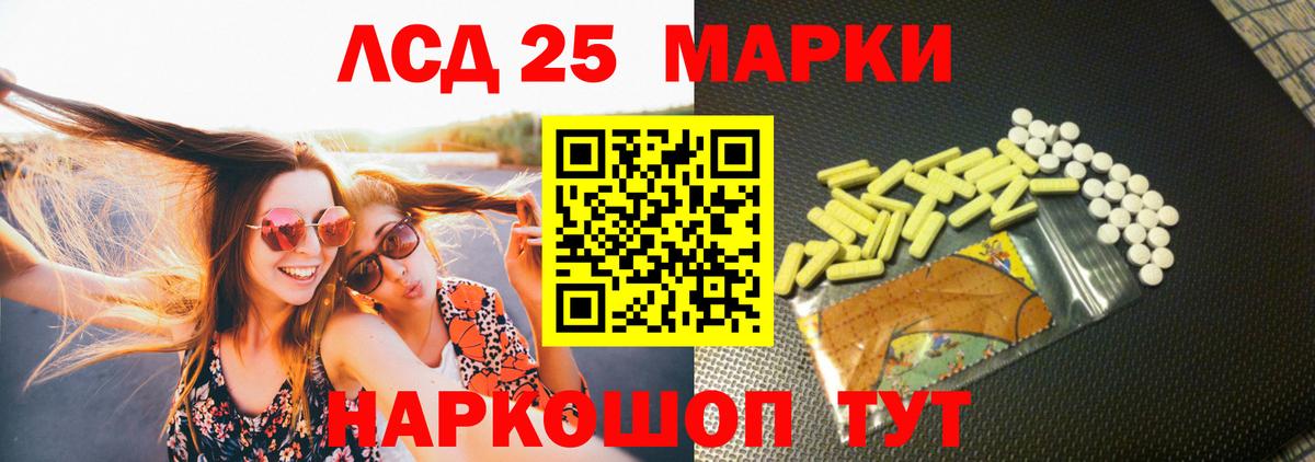 Лсд 25 экстази кислота Кирово-Чепецк