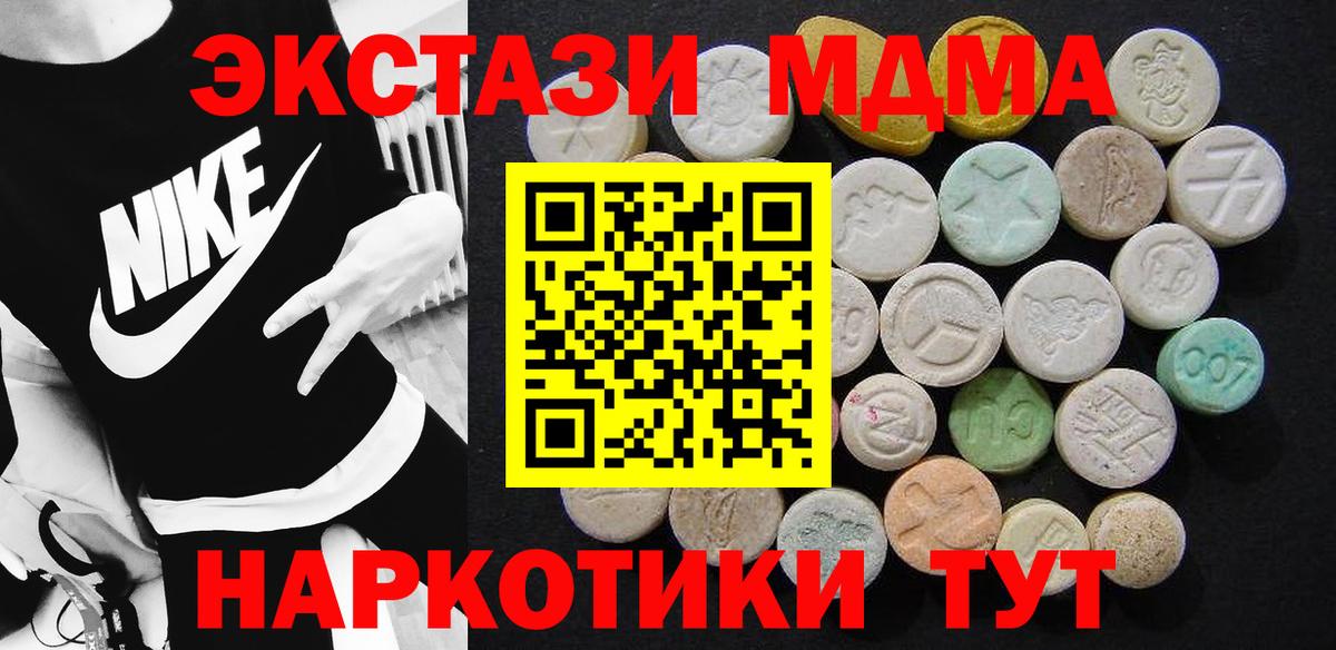 МДМА VHQ  MDMA  МДМА VHQ  Кирово-Чепецк  Вход с VPN 