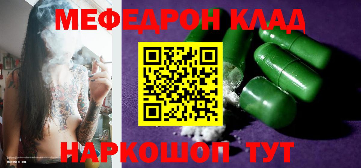 МЯУ-МЯУ 4 MMC  МЯУ-МЯУ  Кирово-Чепецк  МЕФ  Мефедрон кристаллы  Вход с VPN 