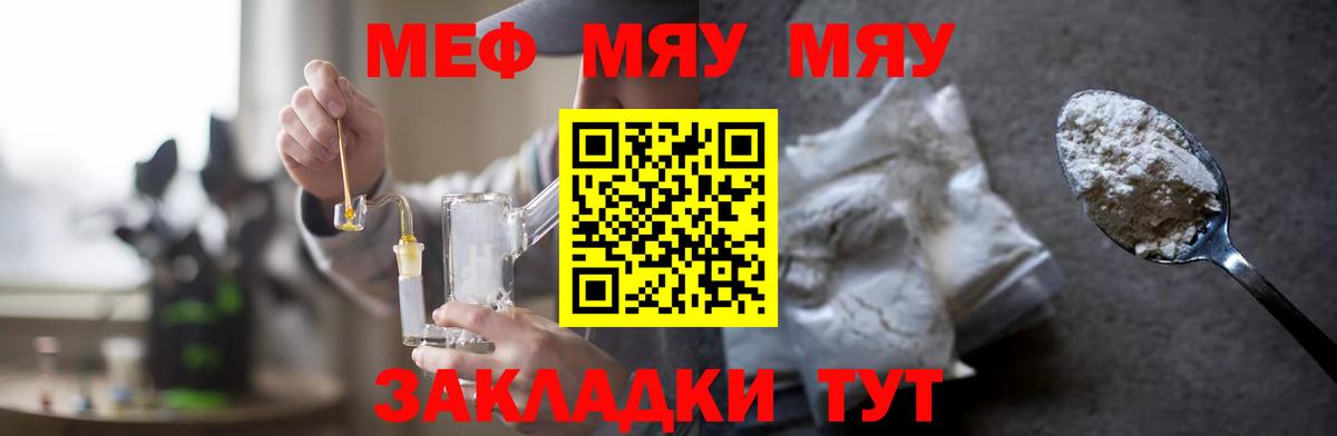 МЕФ кристаллы Кирово-Чепецк
