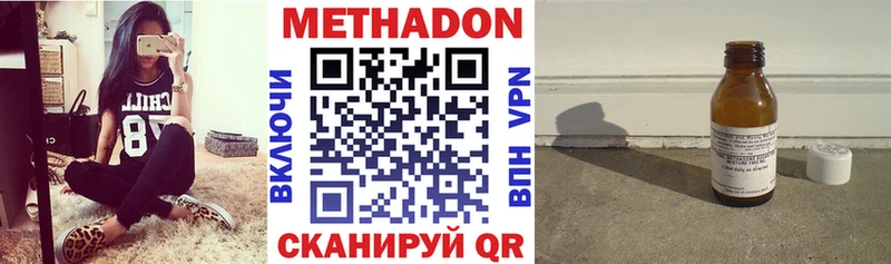 Метадон VHQ  где купить наркотик  Кирово-Чепецк 