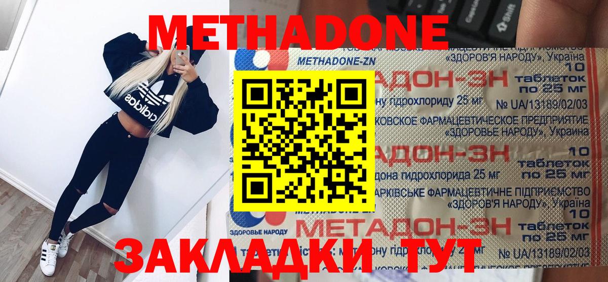 Кирово-Чепецк  МЕТАДОН белоснежный  Метадон белоснежный  Вход с VPN 
