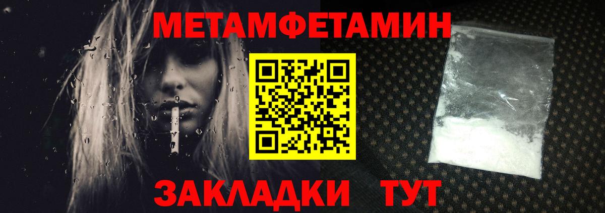 МЕТАМФЕТАМИН Methamphetamine Кирово-Чепецк