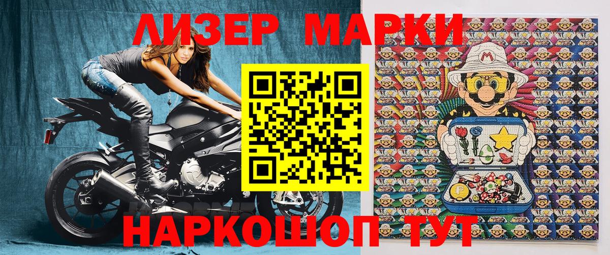 Кирово-Чепецк  Марки 25I-NBOMe 1500мкг  Вход с VPN 