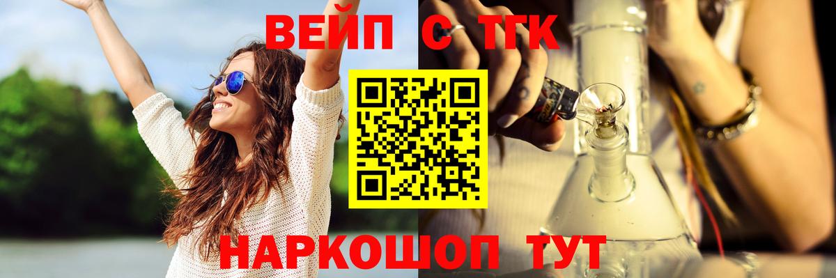мега маркетплейс  ТГК вейп  Вход с VPN  Кирово-Чепецк  ТГК вейп с тгк 