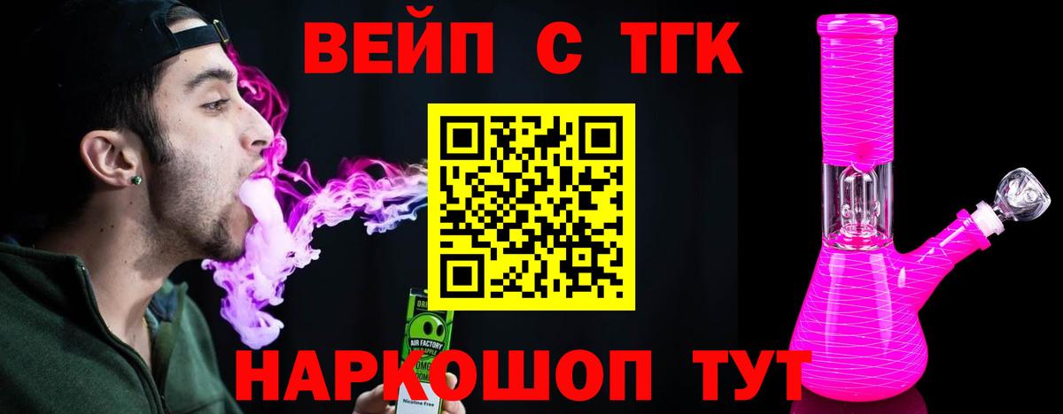 ТГК вейп Кирово-Чепецк