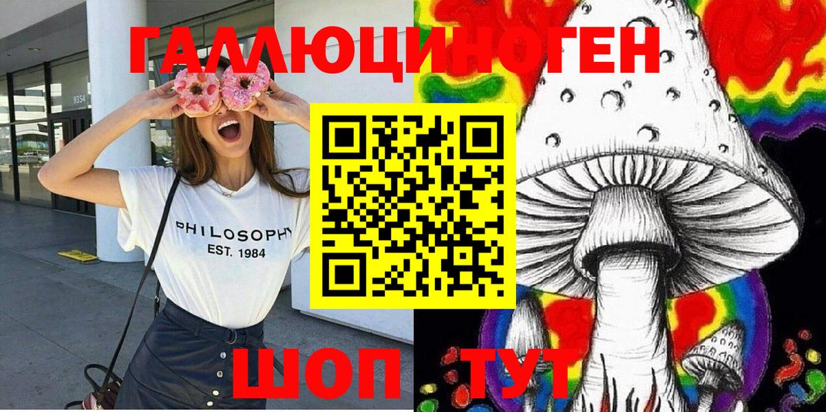 Галлюциногенные грибы ЛСД  Вход с VPN  Кирово-Чепецк 