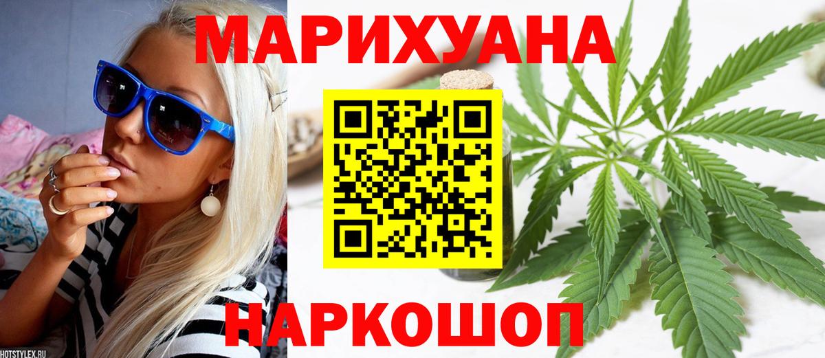 МАРИХУАНА сатива  Вход с VPN  Кирово-Чепецк  МАРИХУАНА ГИДРОПОН 